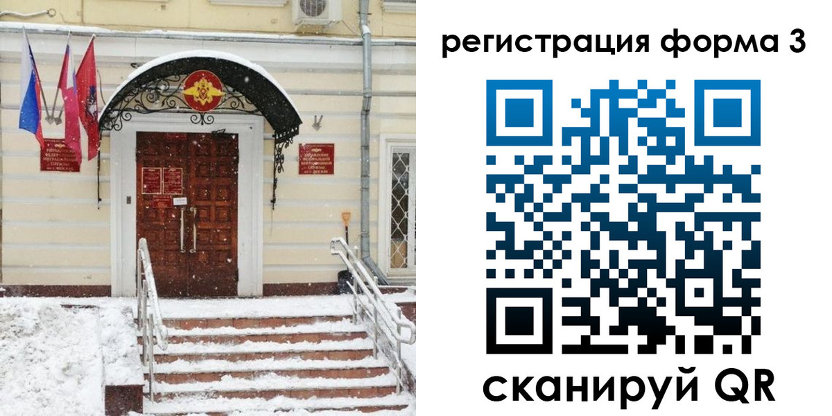 временная прописка в Палласовке