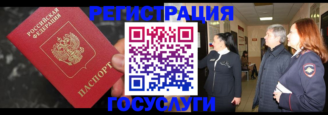 временная прописка в Палласовке