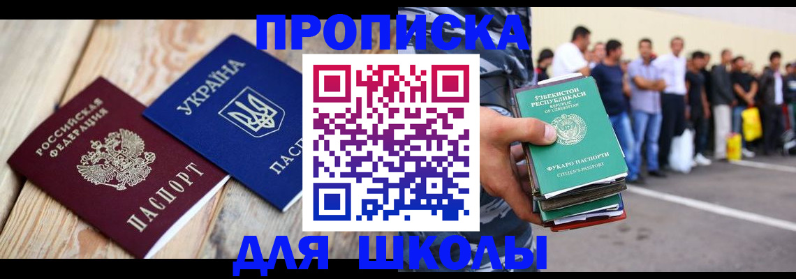 прописка регистрация в Палласовке