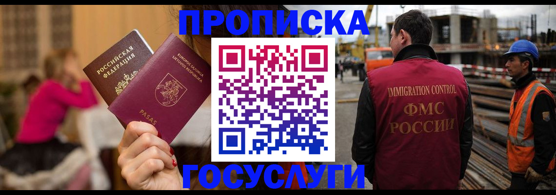 временная регистрация купить в Палласовке