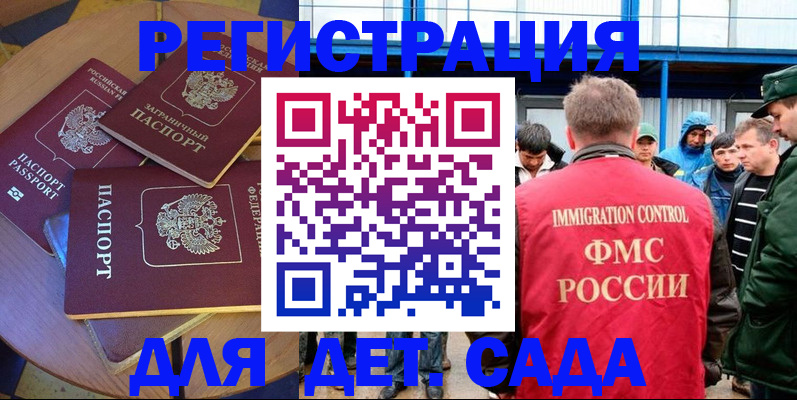 временная регистрация адрес в Палласовке