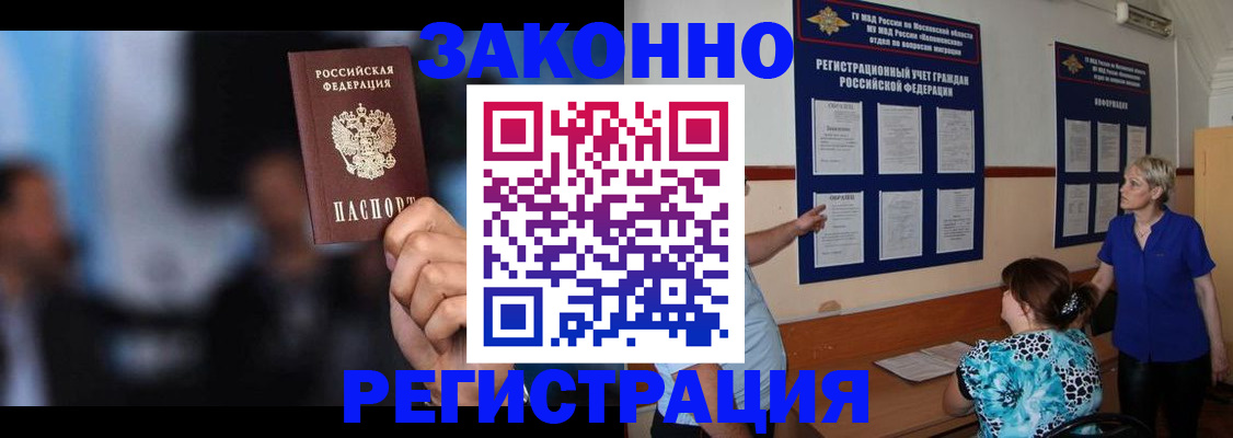 прописка для школы в Палласовке