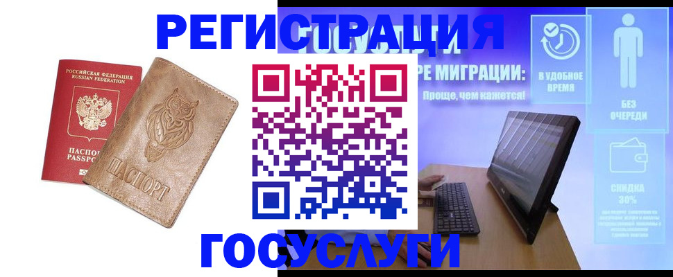 прописка ребенка в Палласовке
