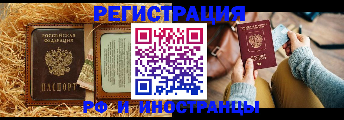 прописка для школы в Палласовке